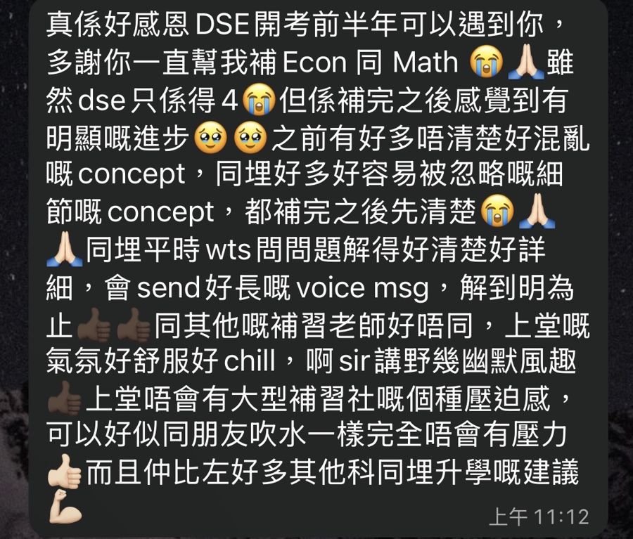 學生評語原本訊息截圖