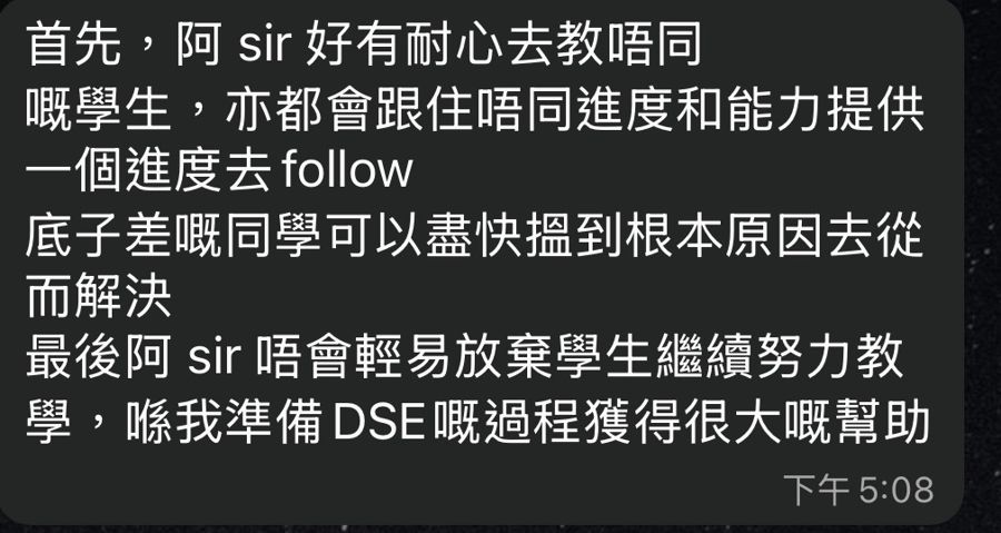 學生評語原本訊息截圖