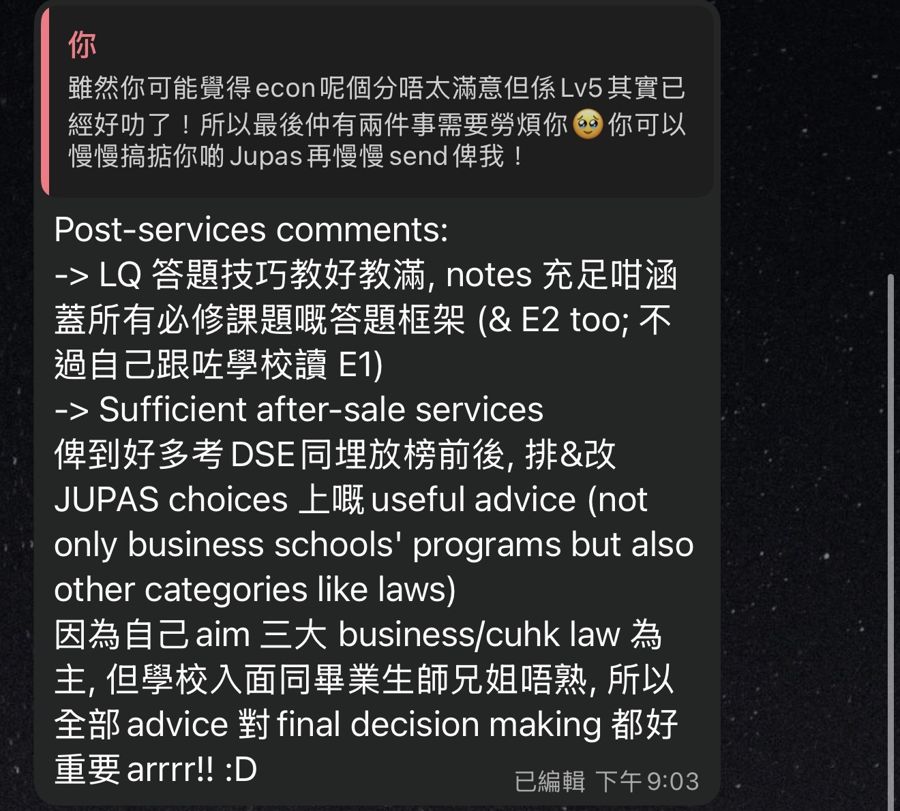 學生評語原本訊息截圖